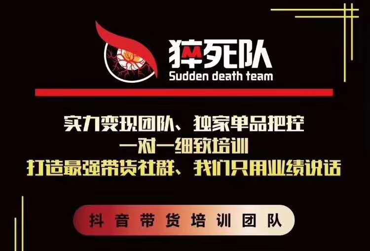 猝死队抖音短视频培训6.22最新课程：新品贝壳鞋最新玩法+最新破不适宜公开-第一资源网