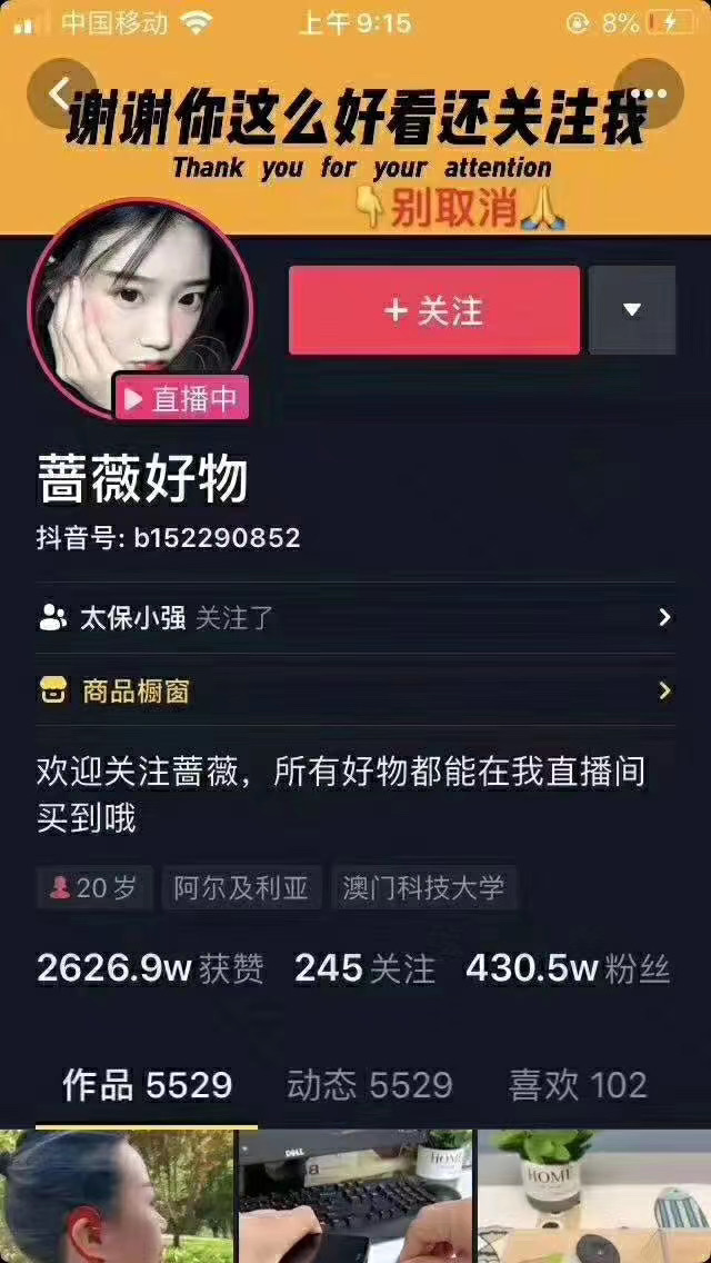 爆抖联盟蔷薇好物连怼100技术，一天连怼上百个视频，单场直播平均带货30万玩法-第一资源网