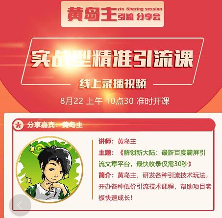 解锁新大陆：最新百度霸屏引流文章平台，最快收录仅需30秒-第一资源网