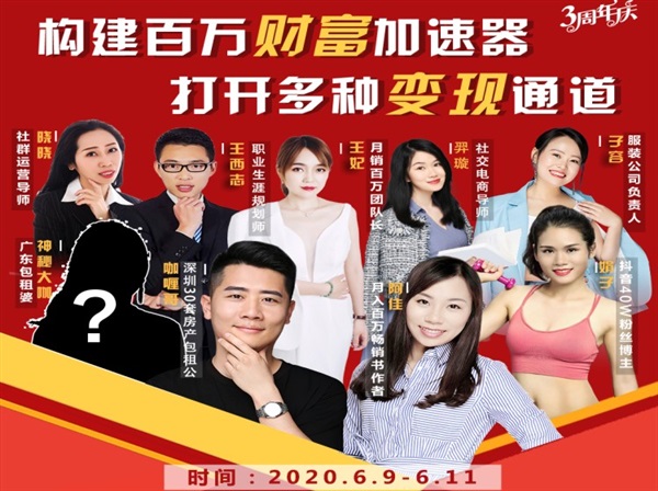 构建财富加速器，副业小白到持续变现月涨粉2000+，变现30万的方法技巧-第一资源网