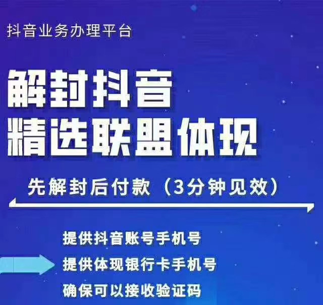封号抖音强提小店佣金，原价8888技术（附破解版APP）-第一资源网