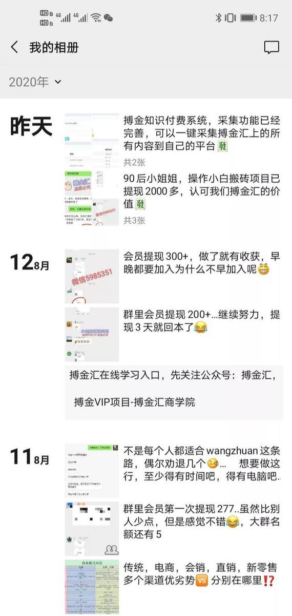 搏金汇小白无脑搬砖：宝妈在家兼职操作挂机赚钱-第一资源网
