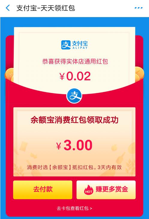 支付宝零撸项目：帮开通点子医保卡实现日赚200+-第一资源网