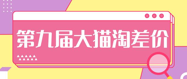 2020年最新大猫淘差价第九届分享课：淘宝如何选择关键词+选品+补单等【视频+文档】-第一资源网