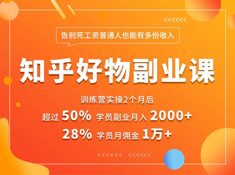 好物推荐副业课，矩阵多账号高佣金秘密，普通人也可以副业月入过万-第一资源网