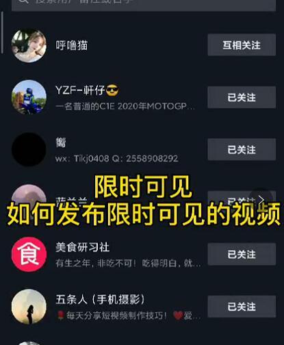 J总抖音【限时可见】技术，流量瞬爆新方法，不要错过哦！【价值1888】-第一资源网