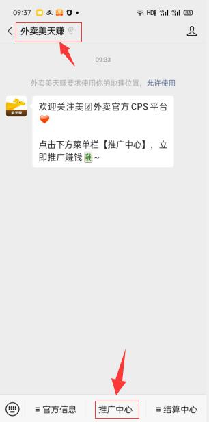 小淘学社：外卖CPS项目解析与评测-第一资源网