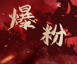 价值2000元的利用脚本工具实现无限爆粉玩法，多账号操作轻松爆粉【附工具】-第一资源网