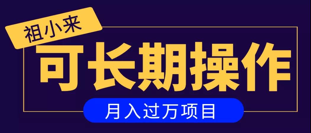 亲测2个月，日入300+，一个可以长期操作的月入过万的简单项目-第一资源网