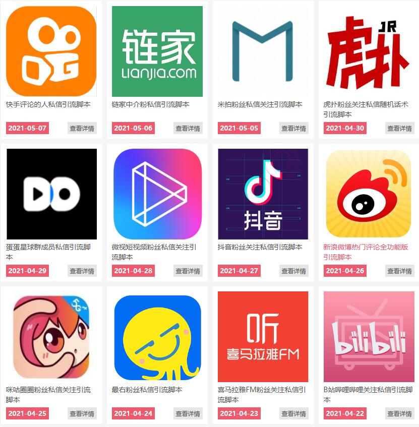 通过卖引流脚本年入百万实操分享-第一资源网