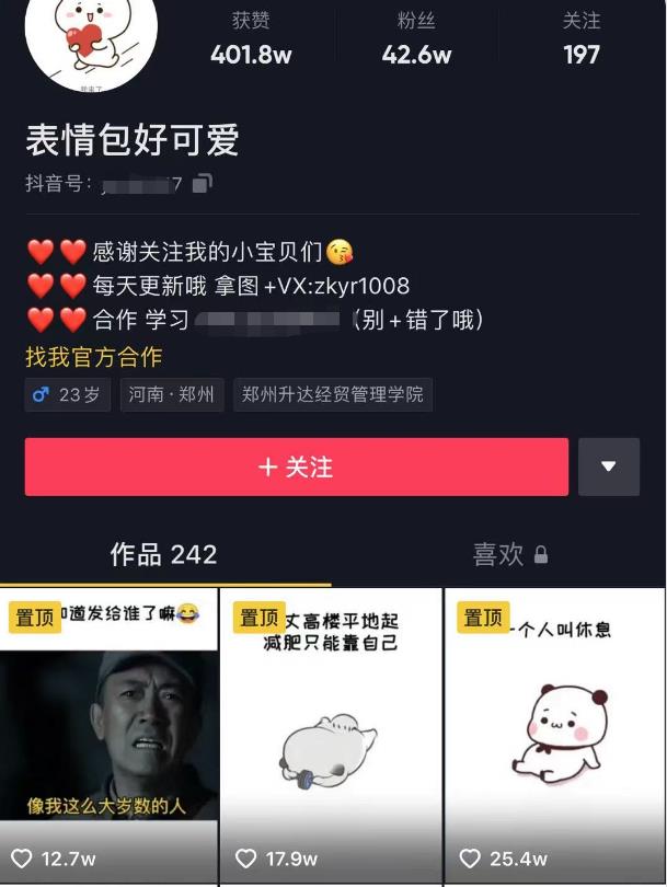 日入300+的抖音表情包项目，0投资0风险，适合新手操作-第一资源网