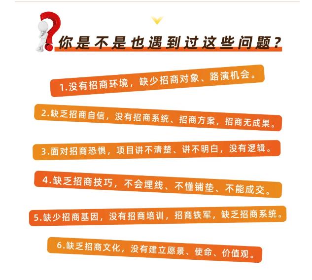 好课分享：王昕引爆招商，流量是一切生意的本质-第一资源网