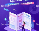 《抖音直播运营地图》直播4大节点,100+知识点-第一资源网