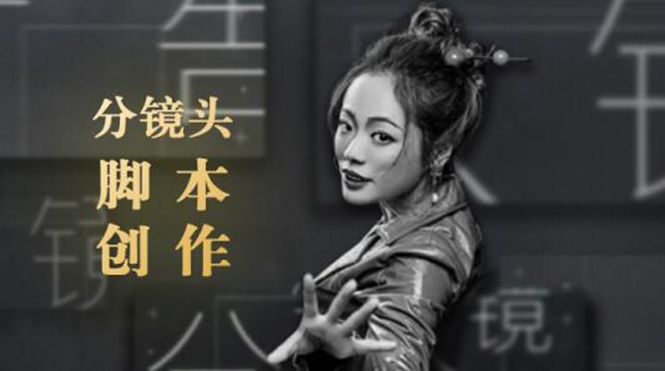 10类商业广告分镜头脚本创作思路，教你如何去解读故事脚本与创作分镜头脚本-第一资源网