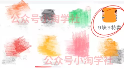 拼夕夕+咸鱼做无货源，每天稳定400+-第一资源网