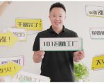 2021最新网红校长课程:101名师工厂21天短视频挑战营-第一资源网