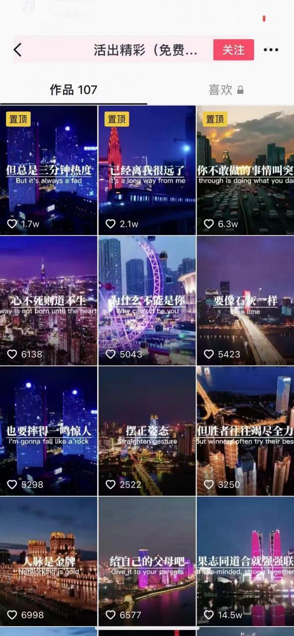 抖音励志语录制作教程+养号+搬运技巧，实操10分钟快速剪辑成品视频-第一资源网