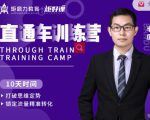 半度老师直通车训练营:打破思维定势,锁定流量精准转化-第一资源网