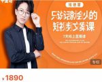 夜草与千里马7天文案实操训练营第17期,让不会写文案的人,写出一篇可传播的完整文案-第一资源网