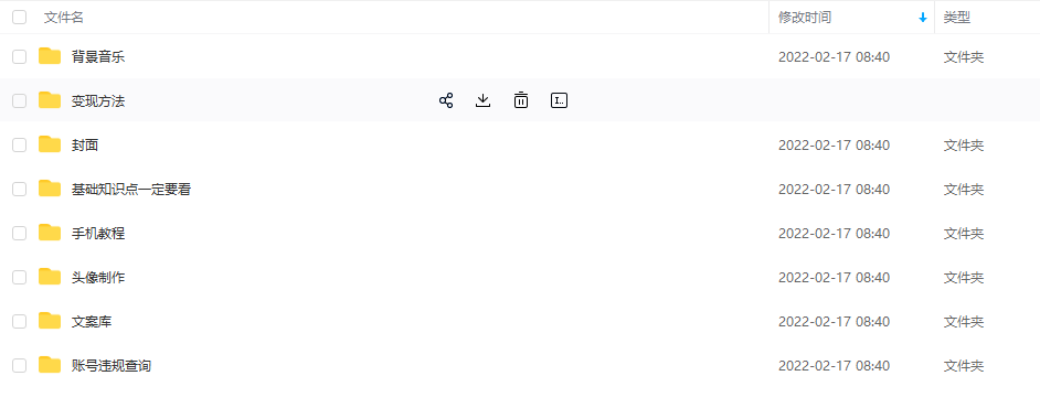 【异闻录】科普灵异类短视频课，可做中视频，接全民任务，可带货-第一资源网