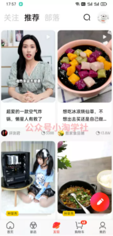 京东视频带货项目分享，发视频就能操作赚钱-第一资源网