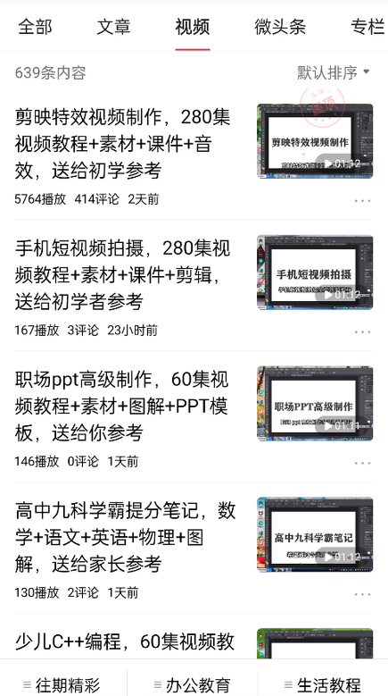 免费送资源项目，实现广告私域双向收益-第一资源网