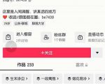 抖音文案号运营课程:技巧性搬运,一个视频多次热门,逐步变现-第一资源网