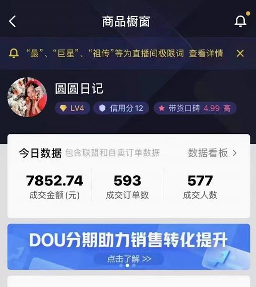 圆圆抖音好物分享实操课程，好物分享从0到1实操直播课，干货满满-第一资源网