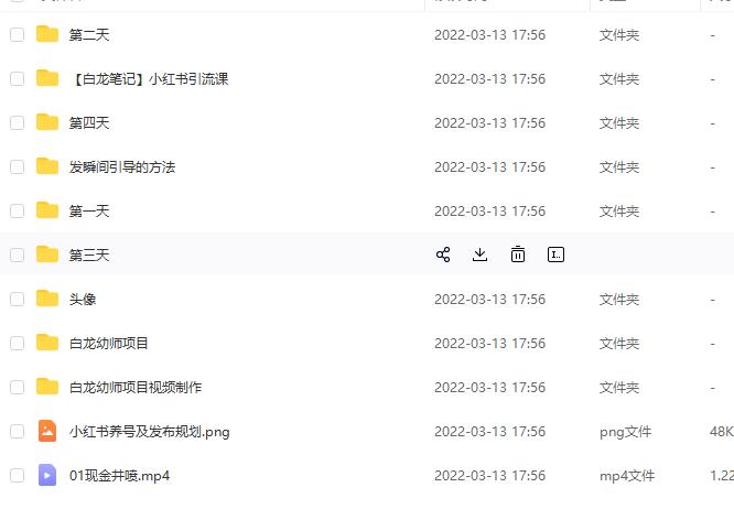 白龙·小红书幼师项目，长期且容易上手，一个月两三千-第一资源网