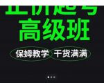 大致保姆级正价起号详细教程,保姆级教学,堪称嚼碎了喂给你吃-第一资源网