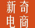 2022年拼多多无货源店群系列课,新手怎么做拼多多无货源店铺-第一资源网