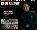 手机服装摄影必修课,服装人的第一套摄影系统课,学服装拍摄看超哥就够了-第一资源网