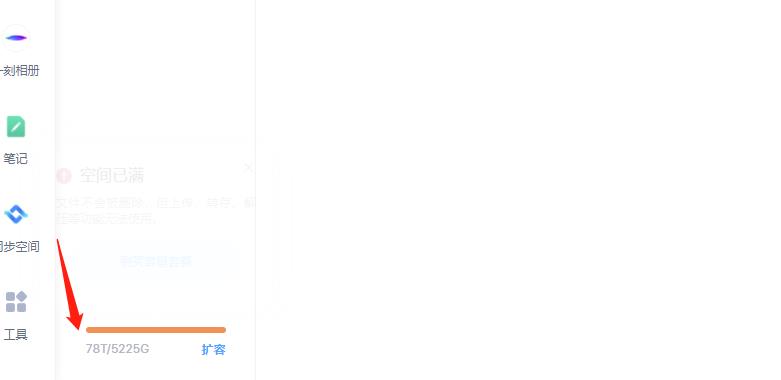 外面卖699的百度网盘无限扩容技术【可转售，可自用，无限制】-第一资源网