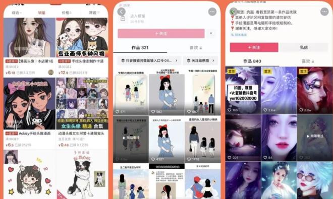 漫画头像短视频项目教程，可以批量起号，轻松月入过万（视频教程+软件）-第一资源网