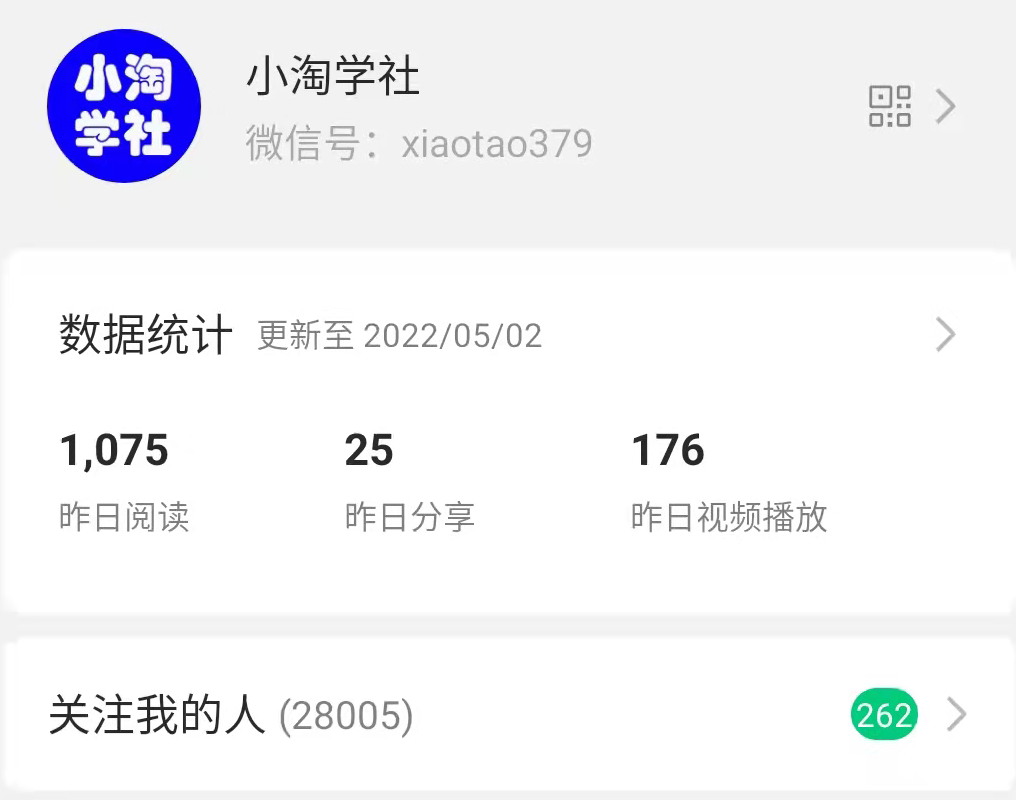 公众号日涨粉50+，分享我做流量的新渠道-第一资源网
