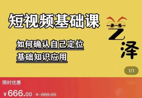 艺泽影视·影视解说，系统学习解说，学习文案，剪辑，全平台运营-第一资源网