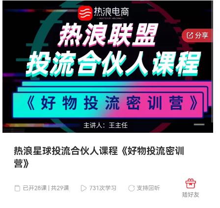 好物推广投流训练营：零食混剪赛道投流玩法，全系统课程！-第一资源网