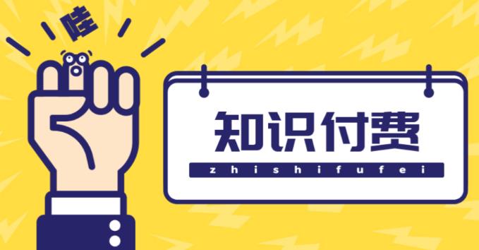 知识付费资源分享小程序，多种变现（流量主变现+开通会员+售卖资源）【源码+详细教程】-第一资源网