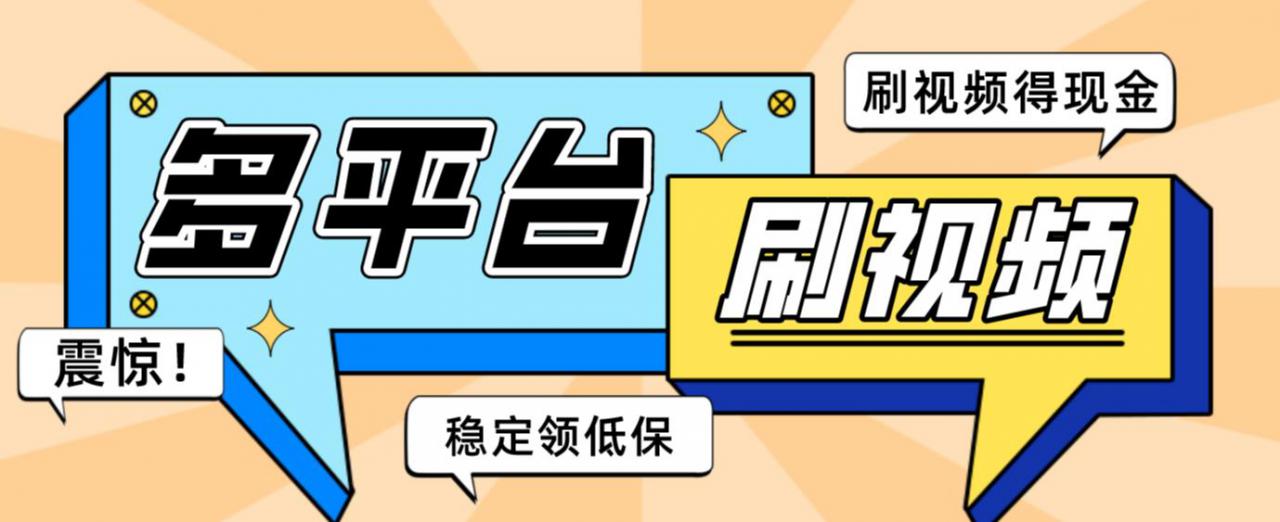 【低保项目】掘金聚财自动刷短视频脚本，支持多个平台，自动挂机运行-第一资源网