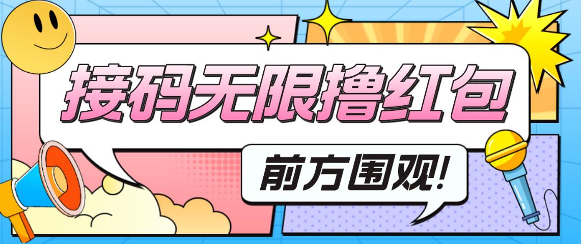 最新某新闻平台接码无限撸0.88元，提现秒到账【详细玩法教程】-第一资源网