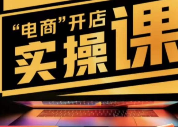 商品卡实操流程有货源/无货源，抖音小店无货源精细化的全套流程，抖音小店不动销起店的流程-第一资源网