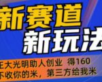 外边卖1980的抖音5G直播新玩法,轻松日四到五位数【详细玩法教程】-第一资源网
