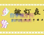 挑灯夜剪·超清影视剪辑,让学习到超越众多创作者的高清制作模式-第一资源网