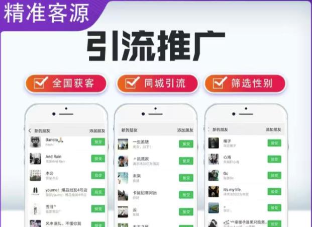微信简单易上手引流方法，无门槛，小白即可操作，日引流300+【详细玩法教程】-第一资源网