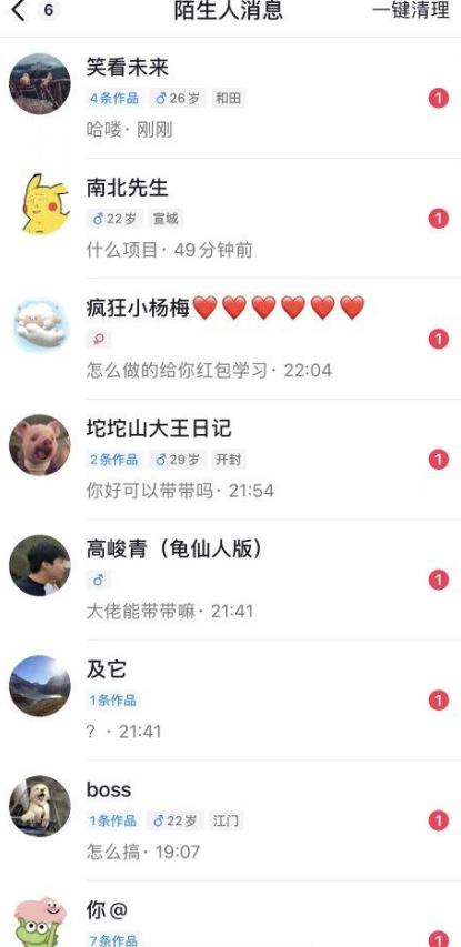 6月最新抖音评论区截流一天一二百，可以引流任何行业精准粉（附无限开脚本）-第一资源网