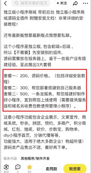 2023零成本源码搬运(适用于拼多多、淘宝、闲鱼、转转)-第一资源网