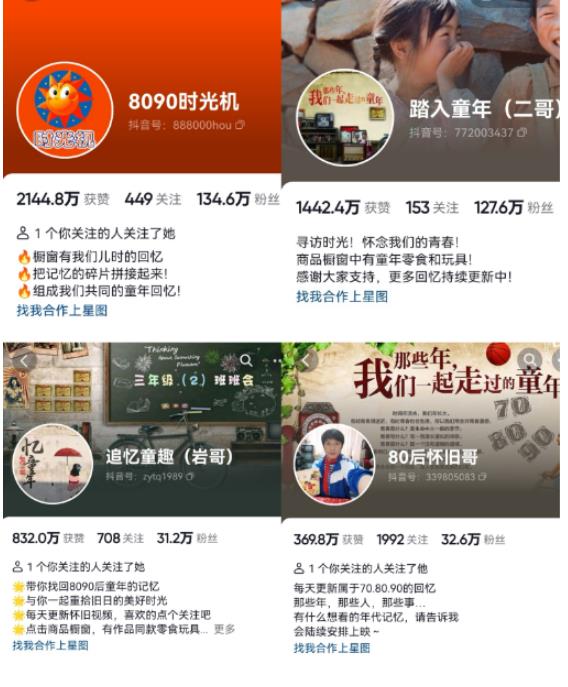 抖音8090后怀旧视频玩法，小白新手可操作，迅速涨粉变现（教程+素材）【揭秘】-第一资源网