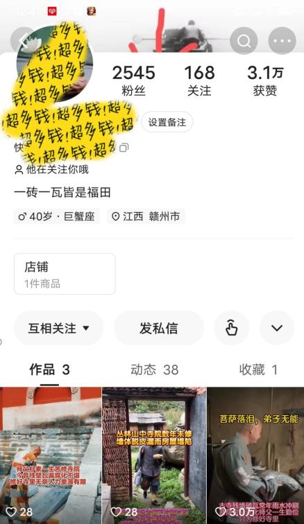 揭秘国学项目最新玩法，利用慈悲心疯狂敛财【揭秘】-第一资源网