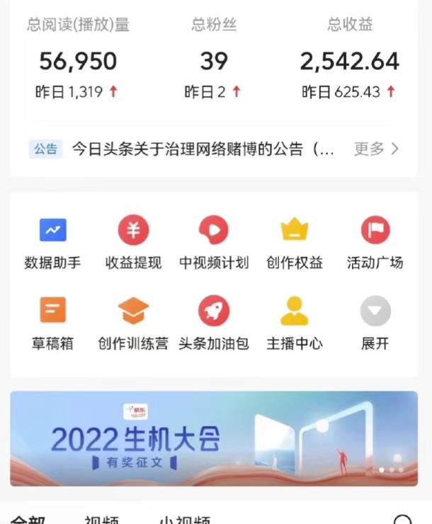 最新爆火1599的故事会撸金项目，号称一天500+【全套详细玩法教程】-第一资源网