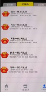 外面割588-1280的百事瓶盖玩法,单个微信收益100-150单天收益300-500元【揭秘】-第一资源网